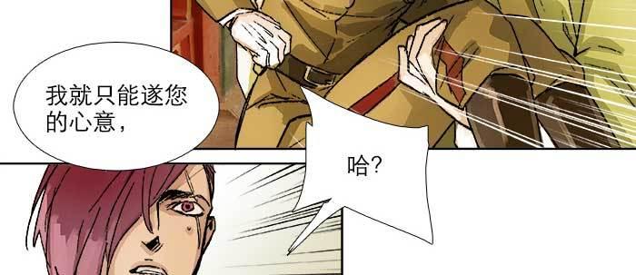 东邻西厢韩漫全集-第七十三话 我没开玩笑无删减无遮挡章节图片 