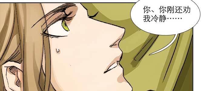 东邻西厢韩漫全集-第七十三话 我没开玩笑无删减无遮挡章节图片 