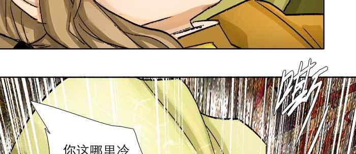 东邻西厢韩漫全集-第七十三话 我没开玩笑无删减无遮挡章节图片 