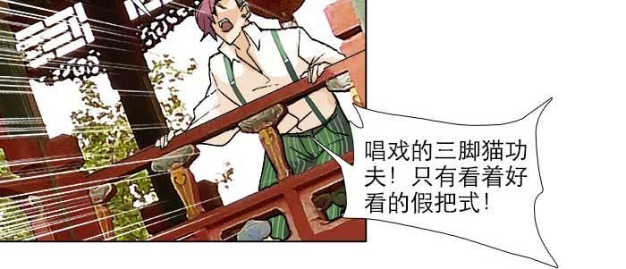 东邻西厢韩漫全集-第七十三话 我没开玩笑无删减无遮挡章节图片 
