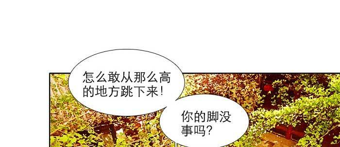 东邻西厢韩漫全集-第七十三话 我没开玩笑无删减无遮挡章节图片 