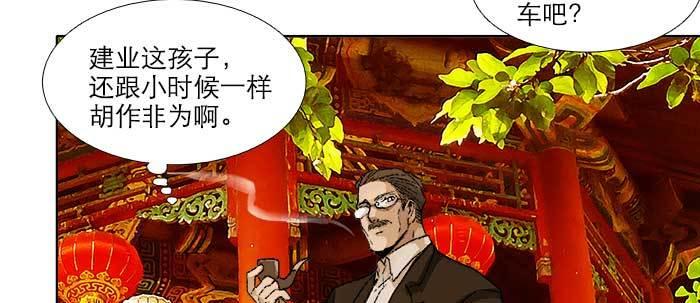 东邻西厢韩漫全集-第七十三话 我没开玩笑无删减无遮挡章节图片 