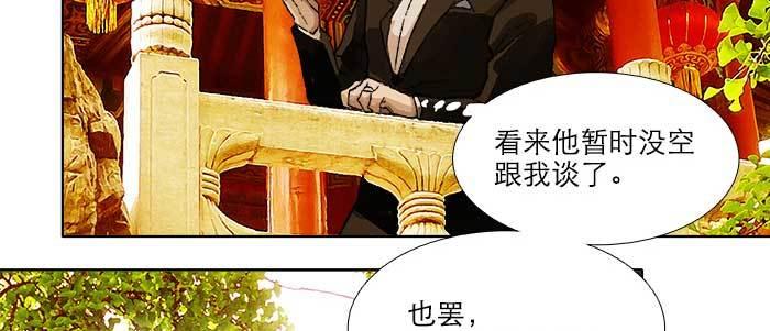东邻西厢韩漫全集-第七十三话 我没开玩笑无删减无遮挡章节图片 