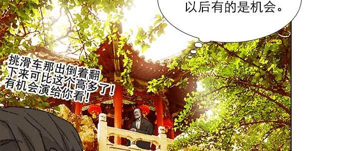 东邻西厢韩漫全集-第七十三话 我没开玩笑无删减无遮挡章节图片 