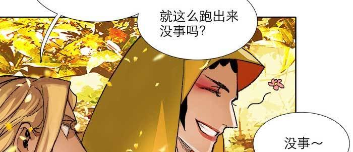东邻西厢韩漫全集-第七十三话 我没开玩笑无删减无遮挡章节图片 