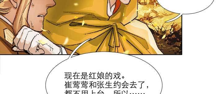 东邻西厢韩漫全集-第七十三话 我没开玩笑无删减无遮挡章节图片 
