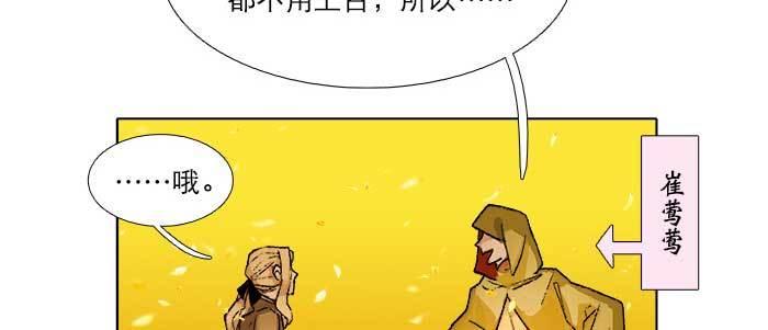 东邻西厢韩漫全集-第七十三话 我没开玩笑无删减无遮挡章节图片 