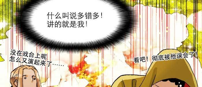 东邻西厢韩漫全集-第七十三话 我没开玩笑无删减无遮挡章节图片 