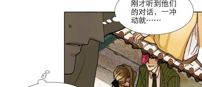 东邻西厢韩漫全集-第七十三话 我没开玩笑无删减无遮挡章节图片 