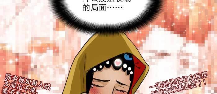 东邻西厢韩漫全集-第七十三话 我没开玩笑无删减无遮挡章节图片 