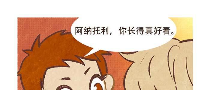 东邻西厢韩漫全集-特别番外：梦无删减无遮挡章节图片 
