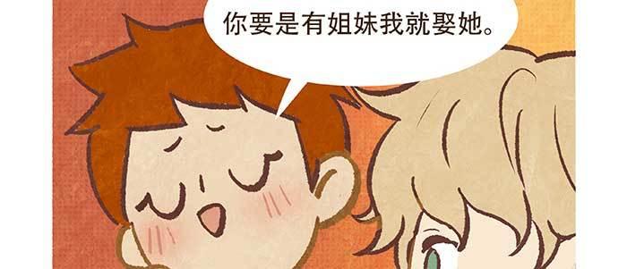 东邻西厢韩漫全集-特别番外：梦无删减无遮挡章节图片 