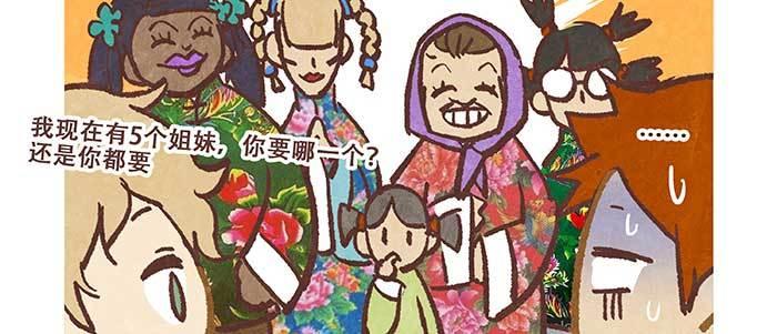 东邻西厢韩漫全集-特别番外：梦无删减无遮挡章节图片 