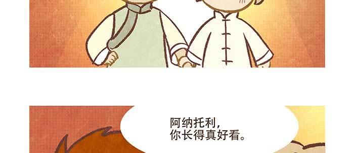 东邻西厢韩漫全集-特别番外：梦无删减无遮挡章节图片 