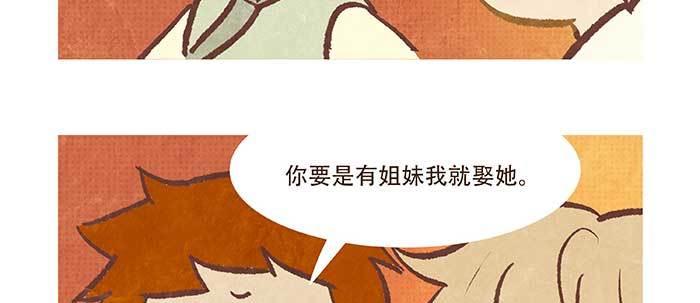 东邻西厢韩漫全集-特别番外：梦无删减无遮挡章节图片 