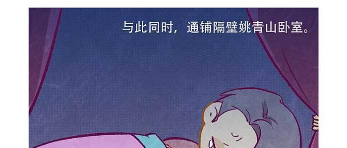 东邻西厢韩漫全集-特别番外：梦无删减无遮挡章节图片 