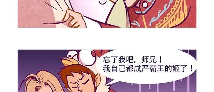 东邻西厢韩漫全集-特别番外：梦无删减无遮挡章节图片 