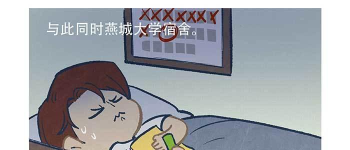 东邻西厢韩漫全集-特别番外：梦无删减无遮挡章节图片 