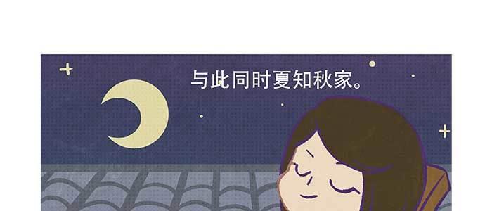 东邻西厢韩漫全集-特别番外：梦无删减无遮挡章节图片 
