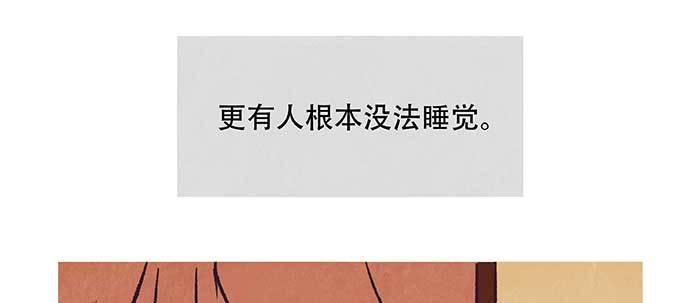 东邻西厢韩漫全集-特别番外：梦无删减无遮挡章节图片 