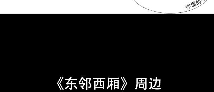 东邻西厢韩漫全集-特别番外：梦无删减无遮挡章节图片 