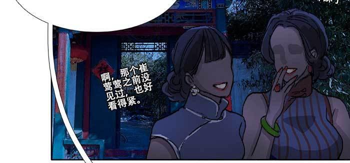 东邻西厢韩漫全集-第七十五话 堂会结束无删减无遮挡章节图片 