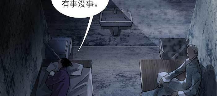东邻西厢韩漫全集-第七十五话 堂会结束无删减无遮挡章节图片 