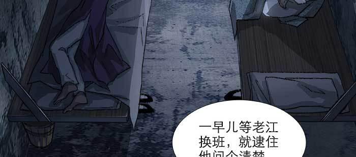 东邻西厢韩漫全集-第七十五话 堂会结束无删减无遮挡章节图片 