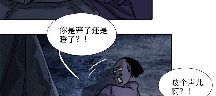 东邻西厢韩漫全集-第七十五话 堂会结束无删减无遮挡章节图片 