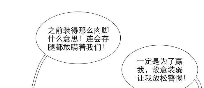 东邻西厢韩漫全集-第七十五话 堂会结束无删减无遮挡章节图片 