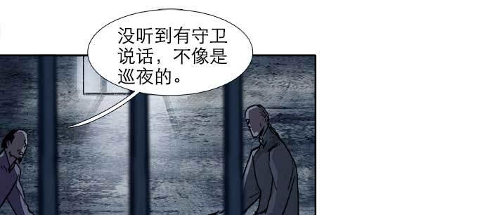 东邻西厢韩漫全集-第七十五话 堂会结束无删减无遮挡章节图片 