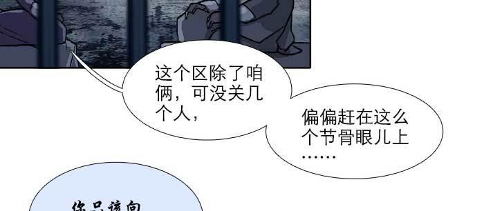 东邻西厢韩漫全集-第七十五话 堂会结束无删减无遮挡章节图片 