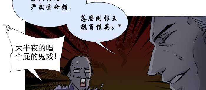 东邻西厢韩漫全集-第七十五话 堂会结束无删减无遮挡章节图片 