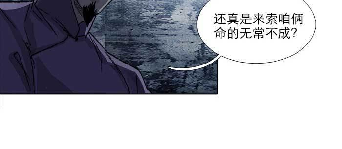 东邻西厢韩漫全集-第七十五话 堂会结束无删减无遮挡章节图片 
