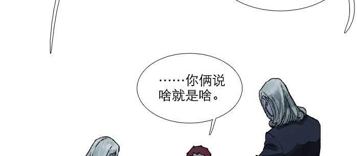 东邻西厢韩漫全集-第七十五话 堂会结束无删减无遮挡章节图片 