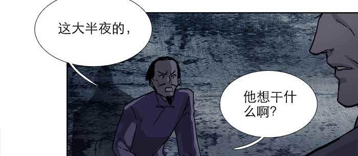 东邻西厢韩漫全集-第七十五话 堂会结束无删减无遮挡章节图片 