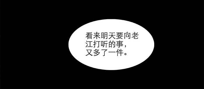 东邻西厢韩漫全集-第七十五话 堂会结束无删减无遮挡章节图片 