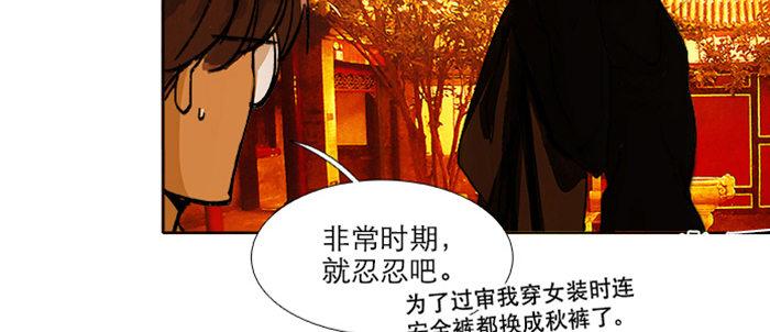 东邻西厢韩漫全集-第七十五话 堂会结束无删减无遮挡章节图片 