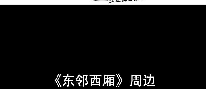 东邻西厢韩漫全集-第七十五话 堂会结束无删减无遮挡章节图片 