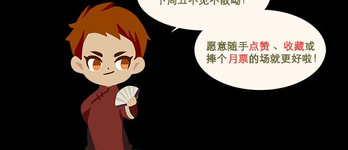 东邻西厢韩漫全集-第七十五话 堂会结束无删减无遮挡章节图片 