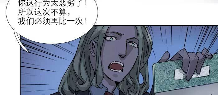 东邻西厢韩漫全集-第七十五话 堂会结束无删减无遮挡章节图片 