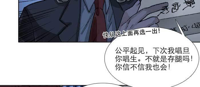 东邻西厢韩漫全集-第七十五话 堂会结束无删减无遮挡章节图片 