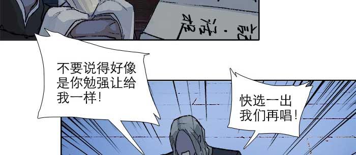 东邻西厢韩漫全集-第七十五话 堂会结束无删减无遮挡章节图片 