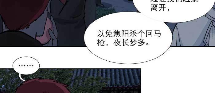 东邻西厢韩漫全集-第七十五话 堂会结束无删减无遮挡章节图片 