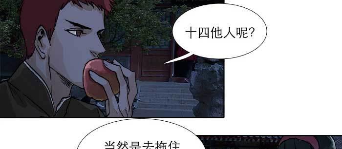 东邻西厢韩漫全集-第七十五话 堂会结束无删减无遮挡章节图片 