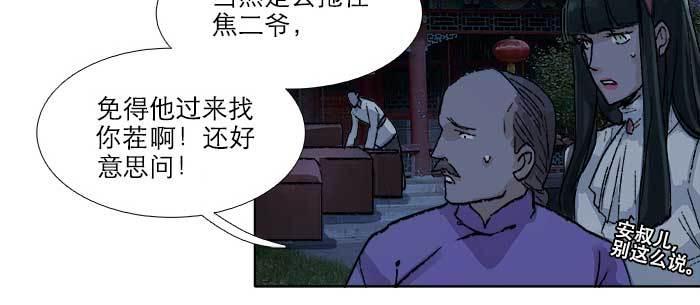 东邻西厢韩漫全集-第七十五话 堂会结束无删减无遮挡章节图片 