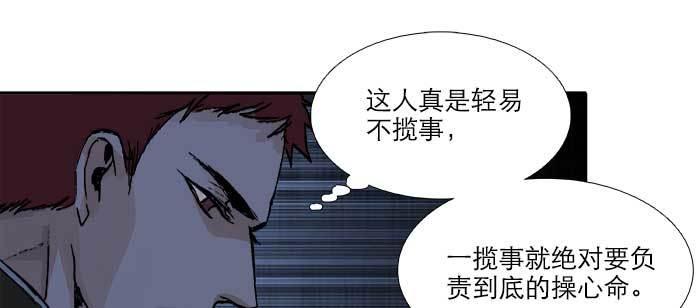 东邻西厢韩漫全集-第七十五话 堂会结束无删减无遮挡章节图片 