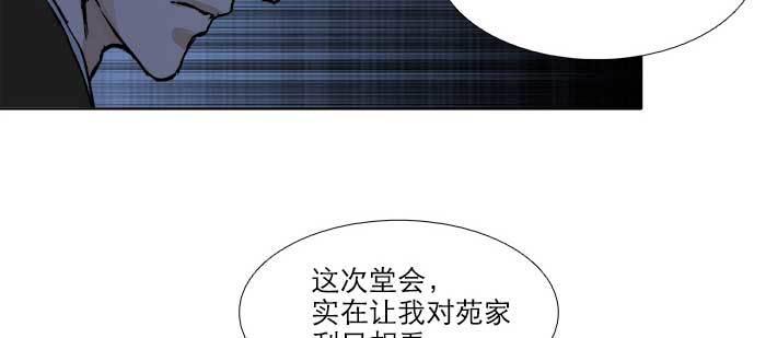 东邻西厢韩漫全集-第七十五话 堂会结束无删减无遮挡章节图片 