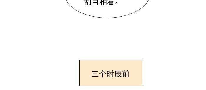 东邻西厢韩漫全集-第七十五话 堂会结束无删减无遮挡章节图片 