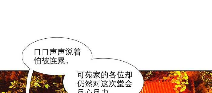 东邻西厢韩漫全集-第七十五话 堂会结束无删减无遮挡章节图片 
